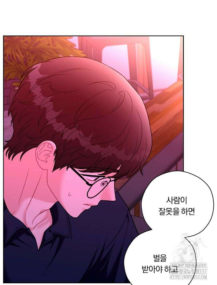 순진한 바람 31화 23
