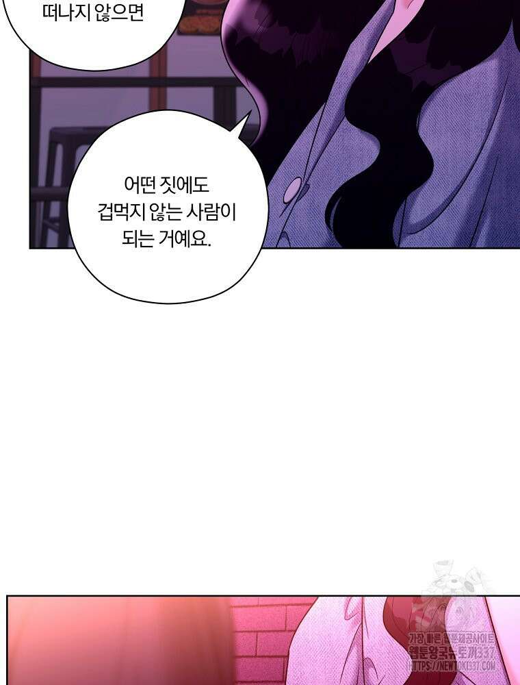 순진한 바람 31화 25