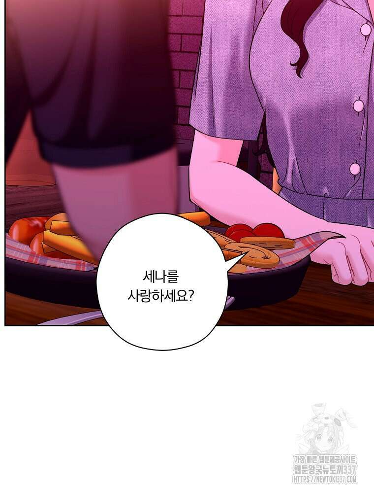 순진한 바람 31화 26