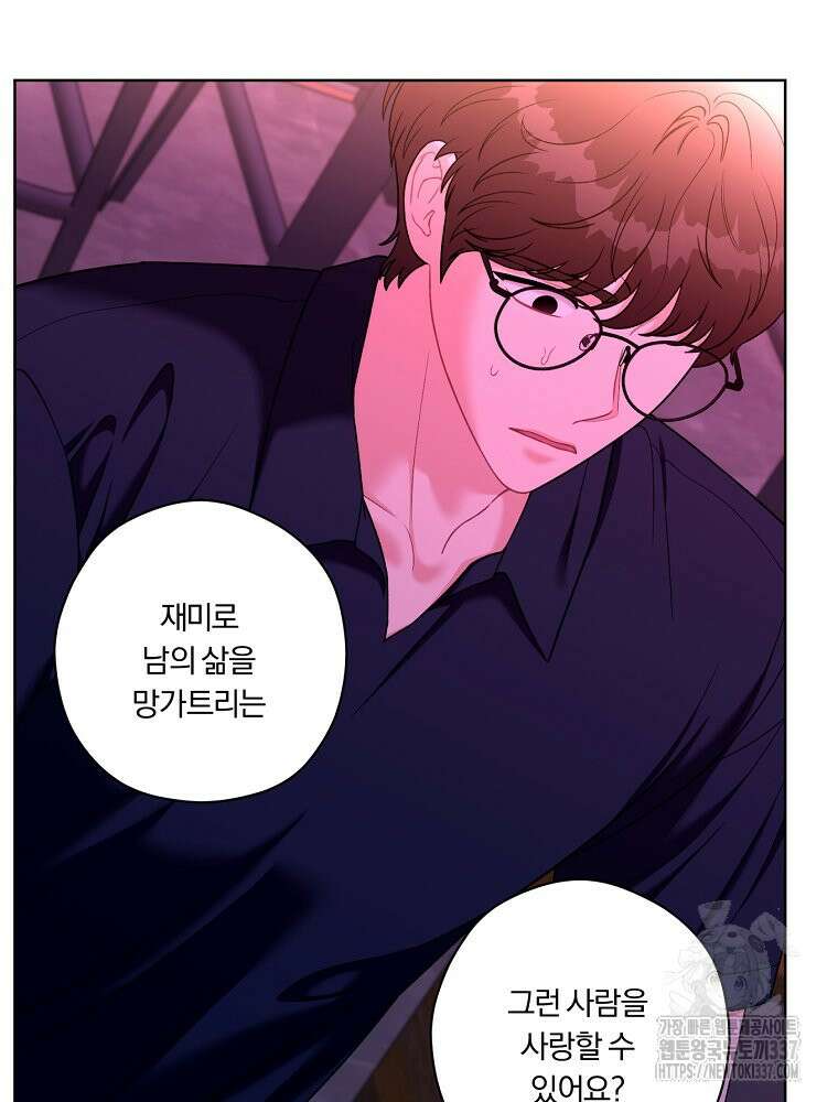 순진한 바람 31화 27