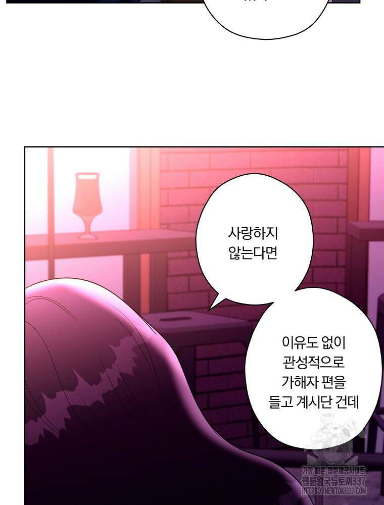 순진한 바람 31화 28