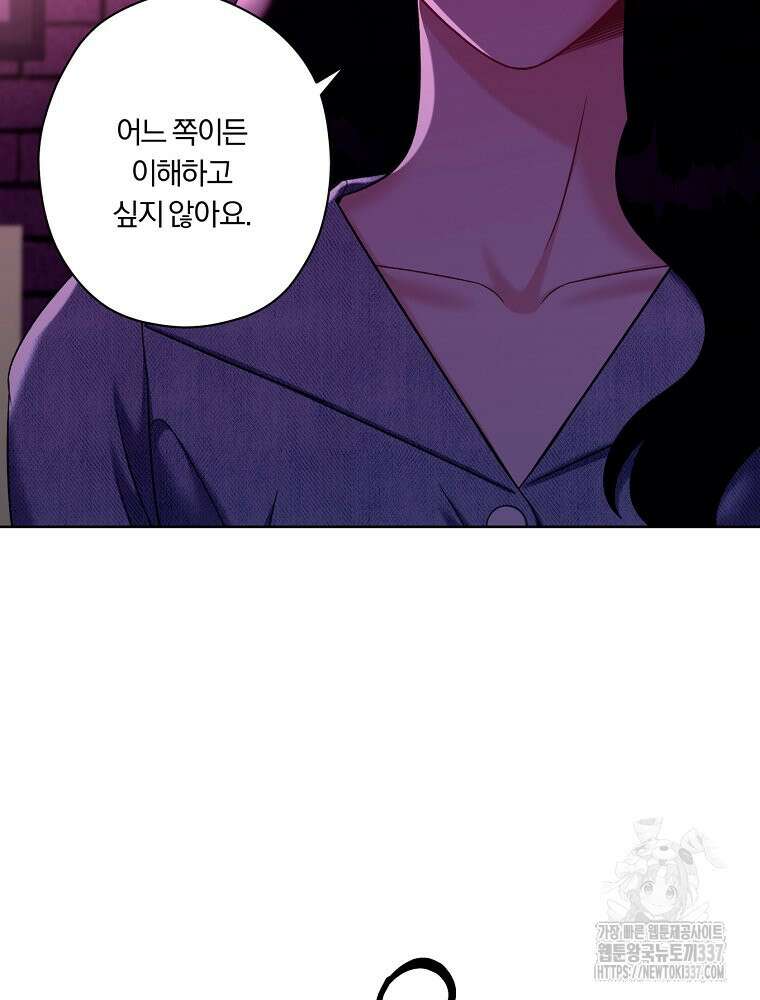 순진한 바람 31화 30