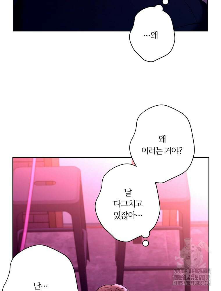 순진한 바람 31화 32