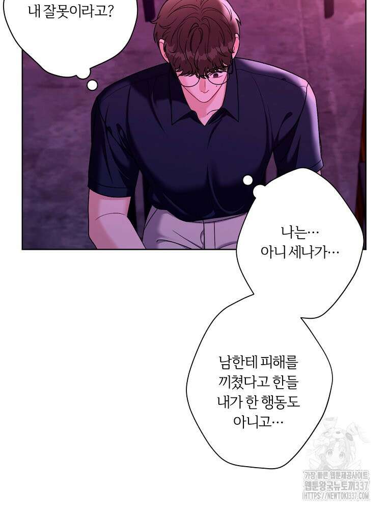 순진한 바람 31화 33
