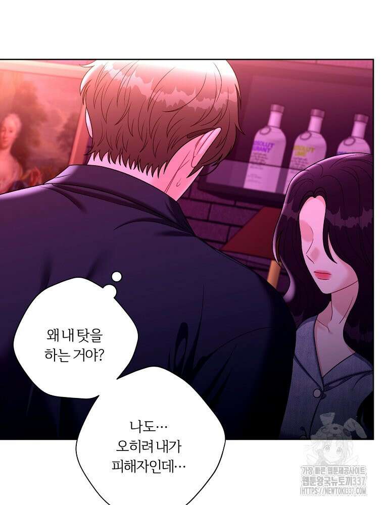 순진한 바람 31화 34