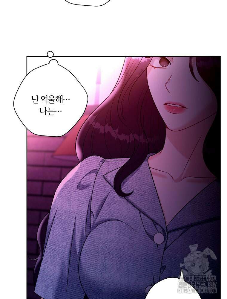 순진한 바람 31화 35