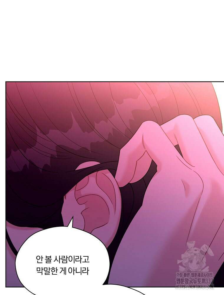 순진한 바람 31화 43
