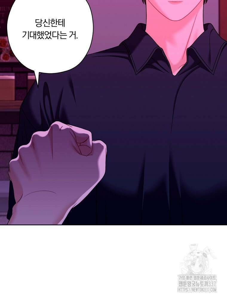 순진한 바람 31화 47