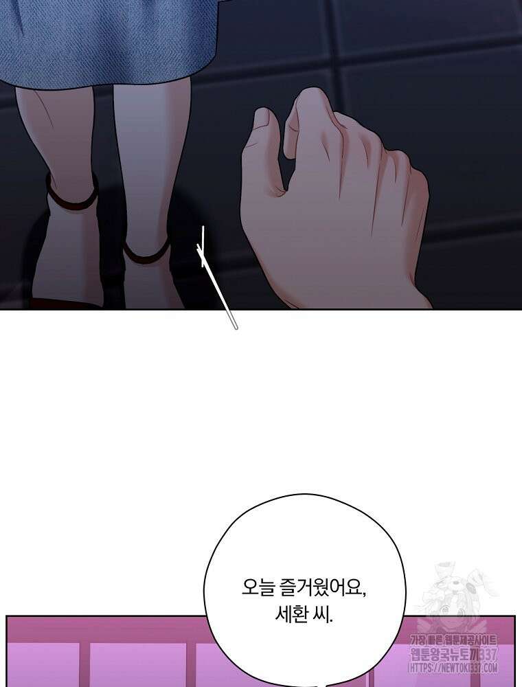 순진한 바람 31화 50
