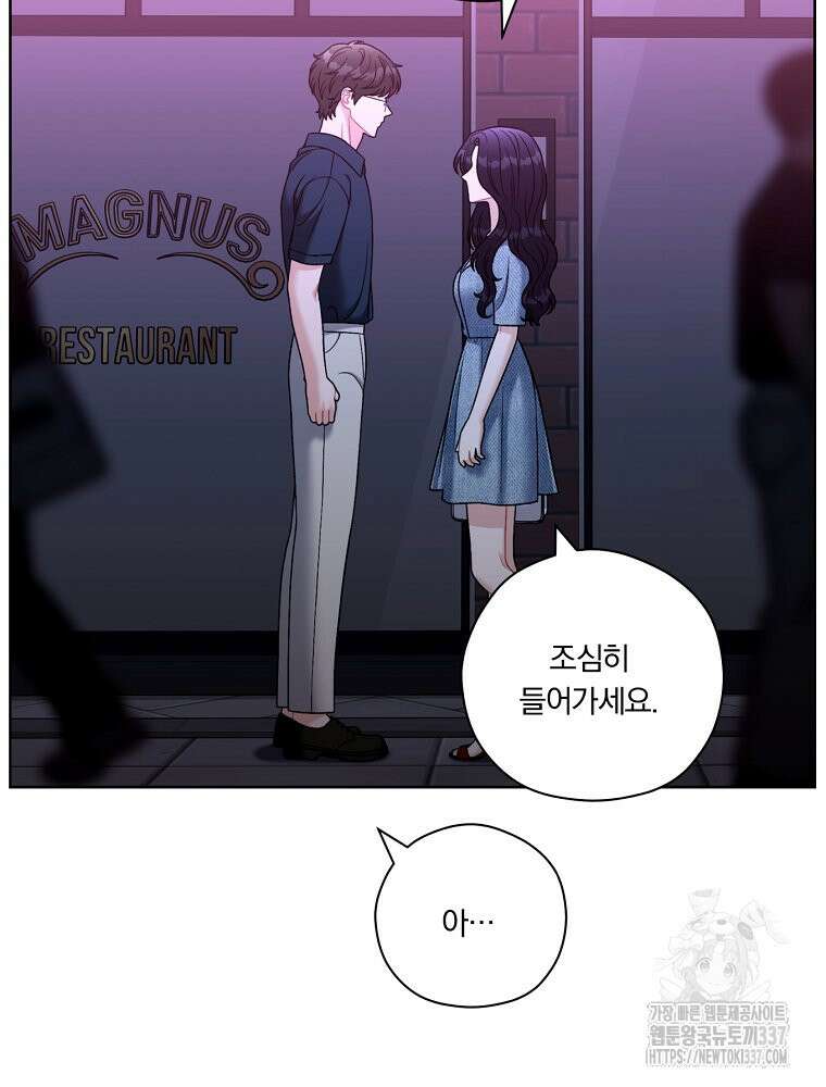 순진한 바람 31화 51