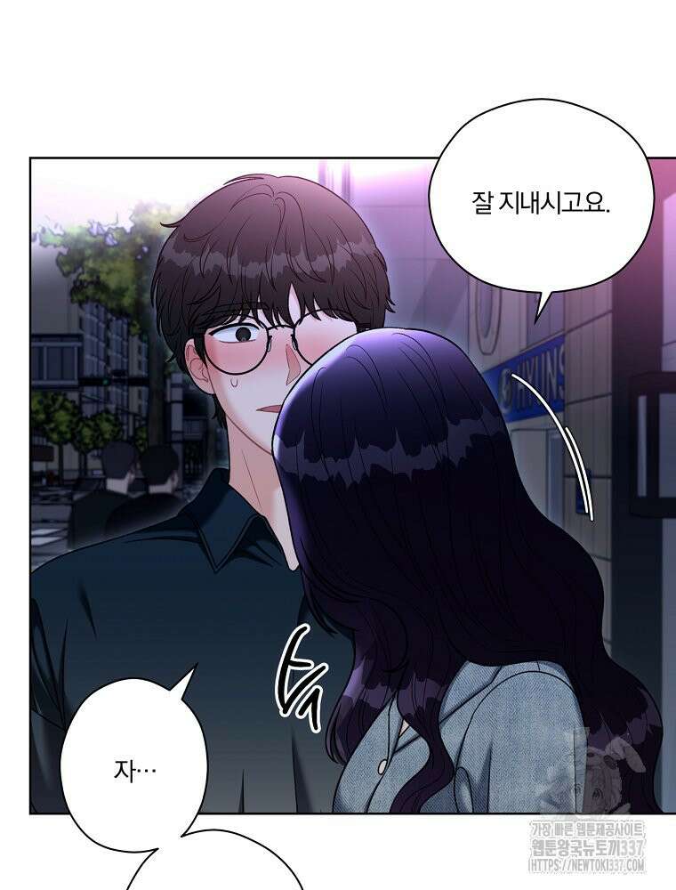 순진한 바람 31화 52