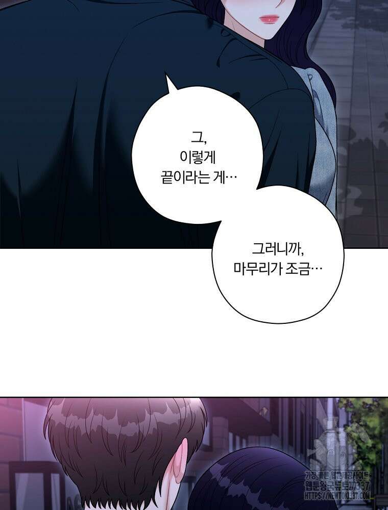 순진한 바람 31화 55