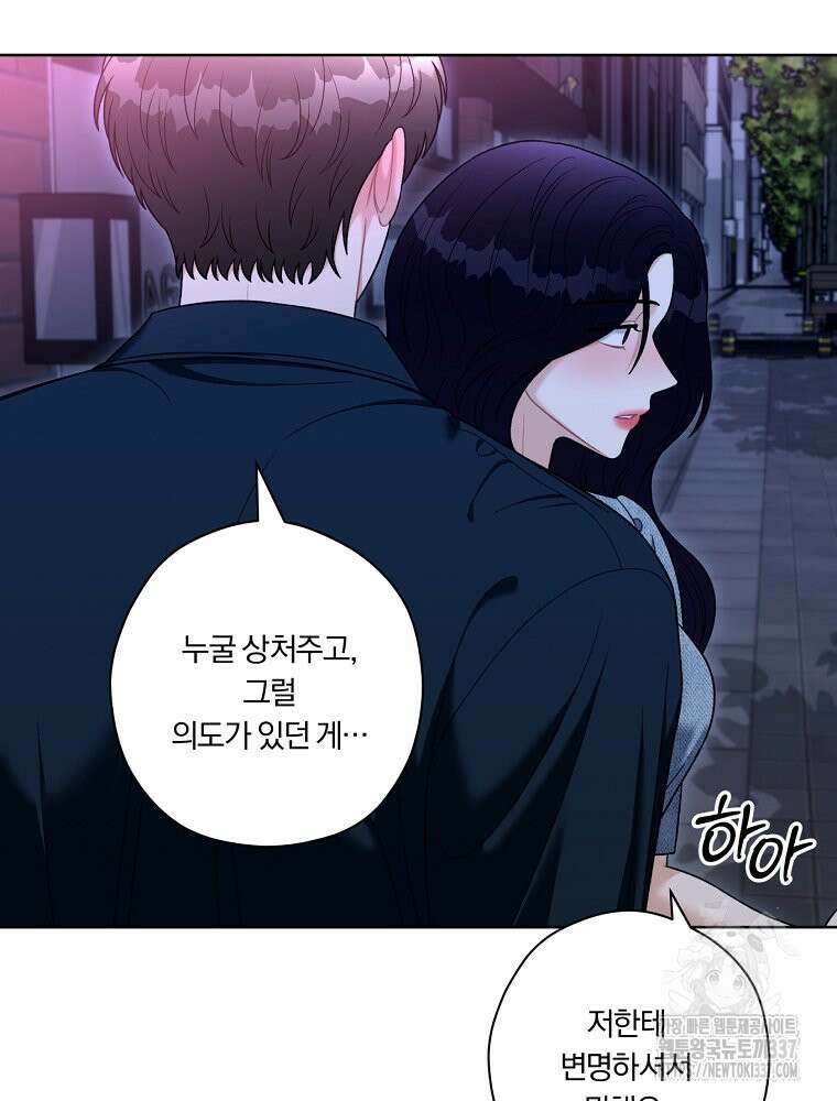 순진한 바람 31화 57