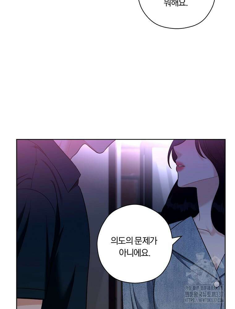 순진한 바람 31화 58
