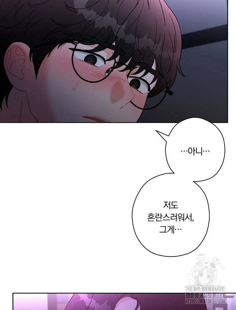 순진한 바람 31화 60