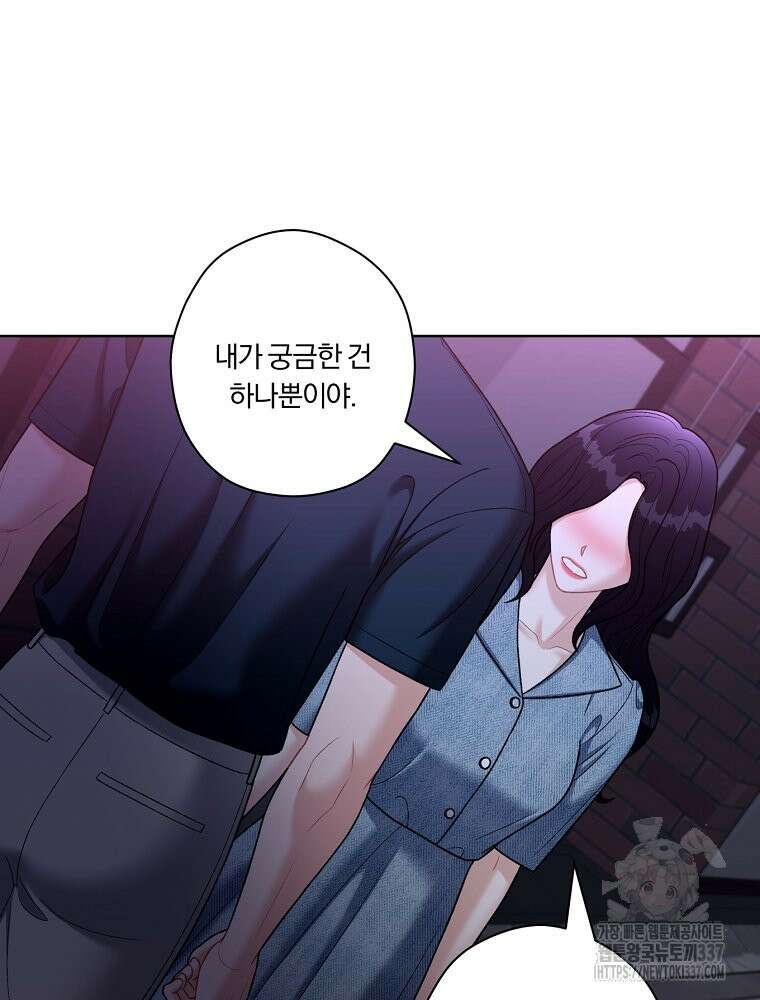 순진한 바람 31화 62