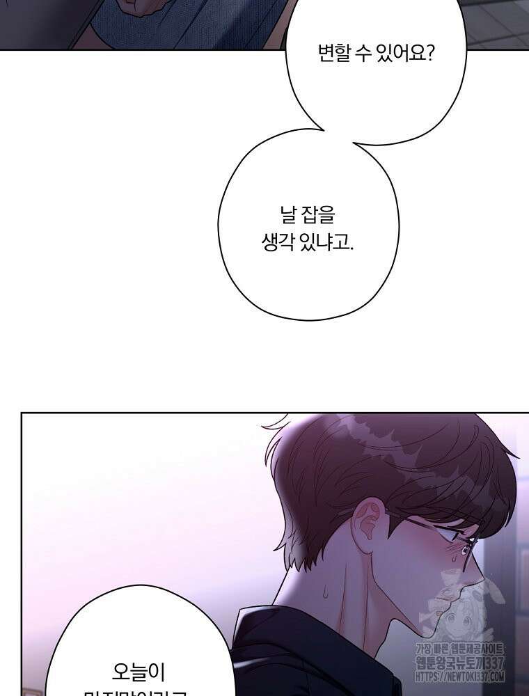 순진한 바람 31화 63