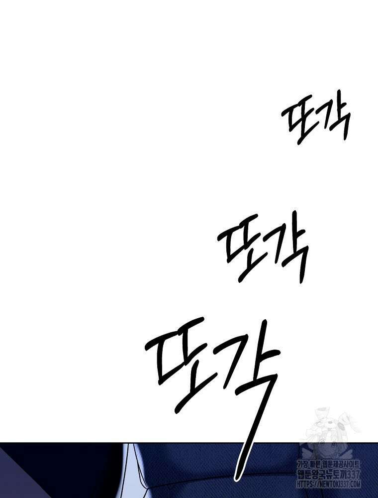 순진한 바람 31화 69