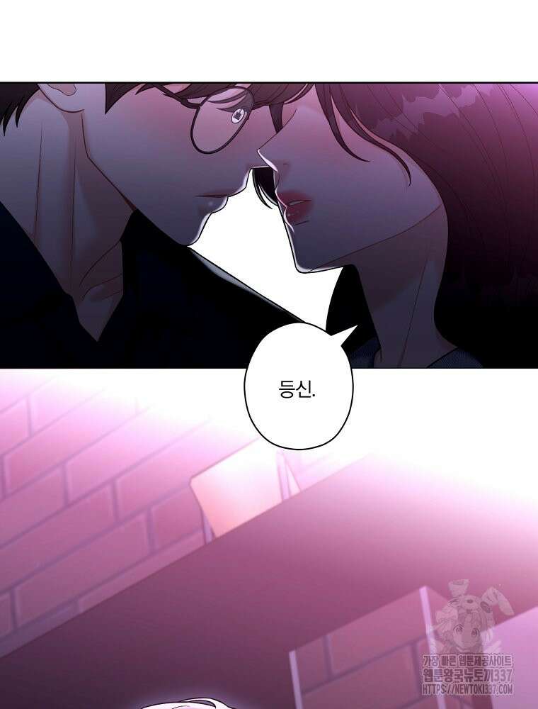 순진한 바람 31화 71