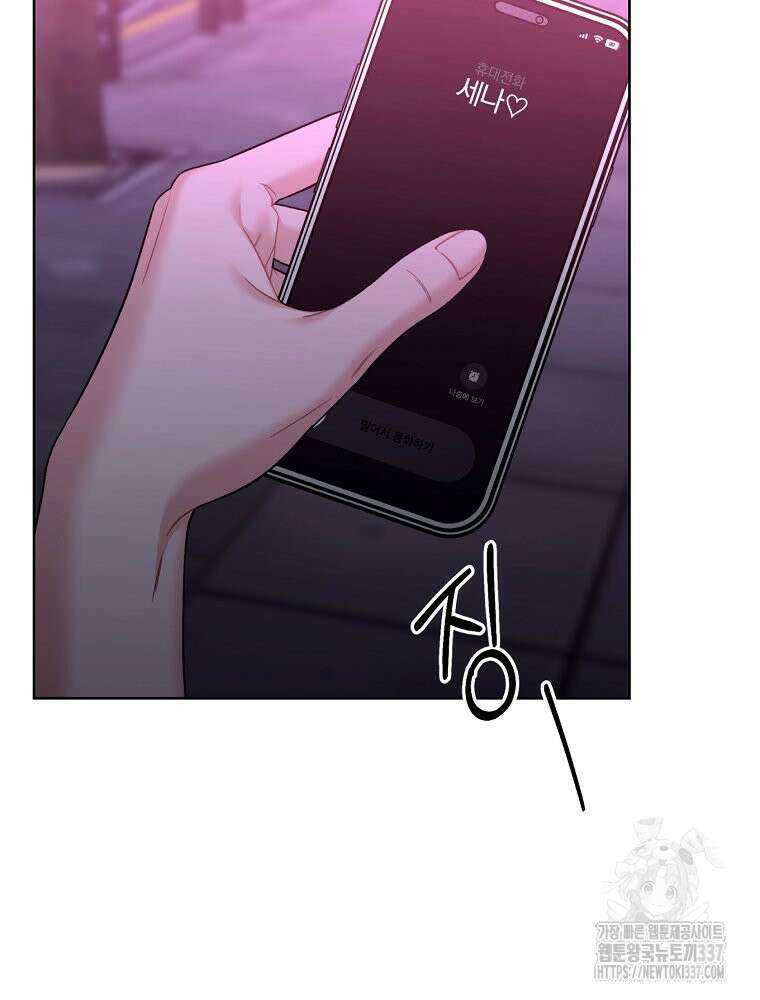 순진한 바람 31화 84