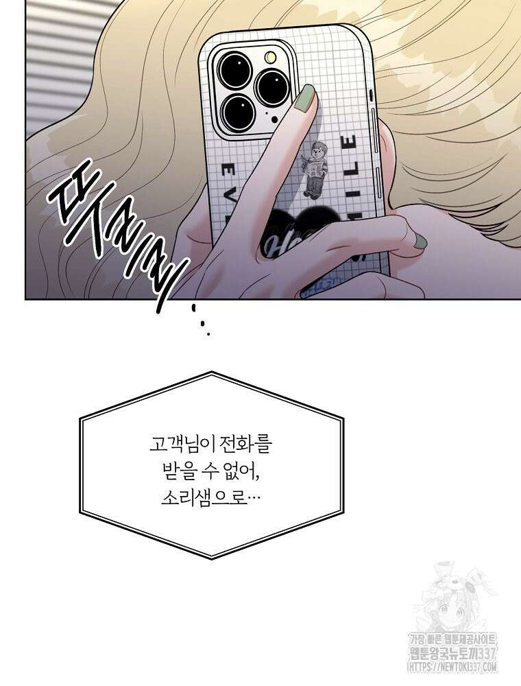 순진한 바람 31화 87