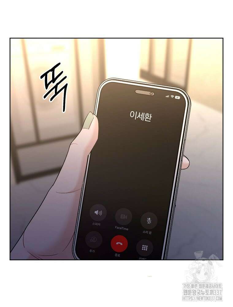 순진한 바람 31화 88
