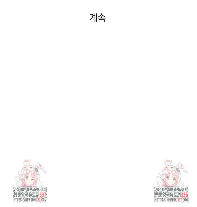 순진한 바람 31화 92