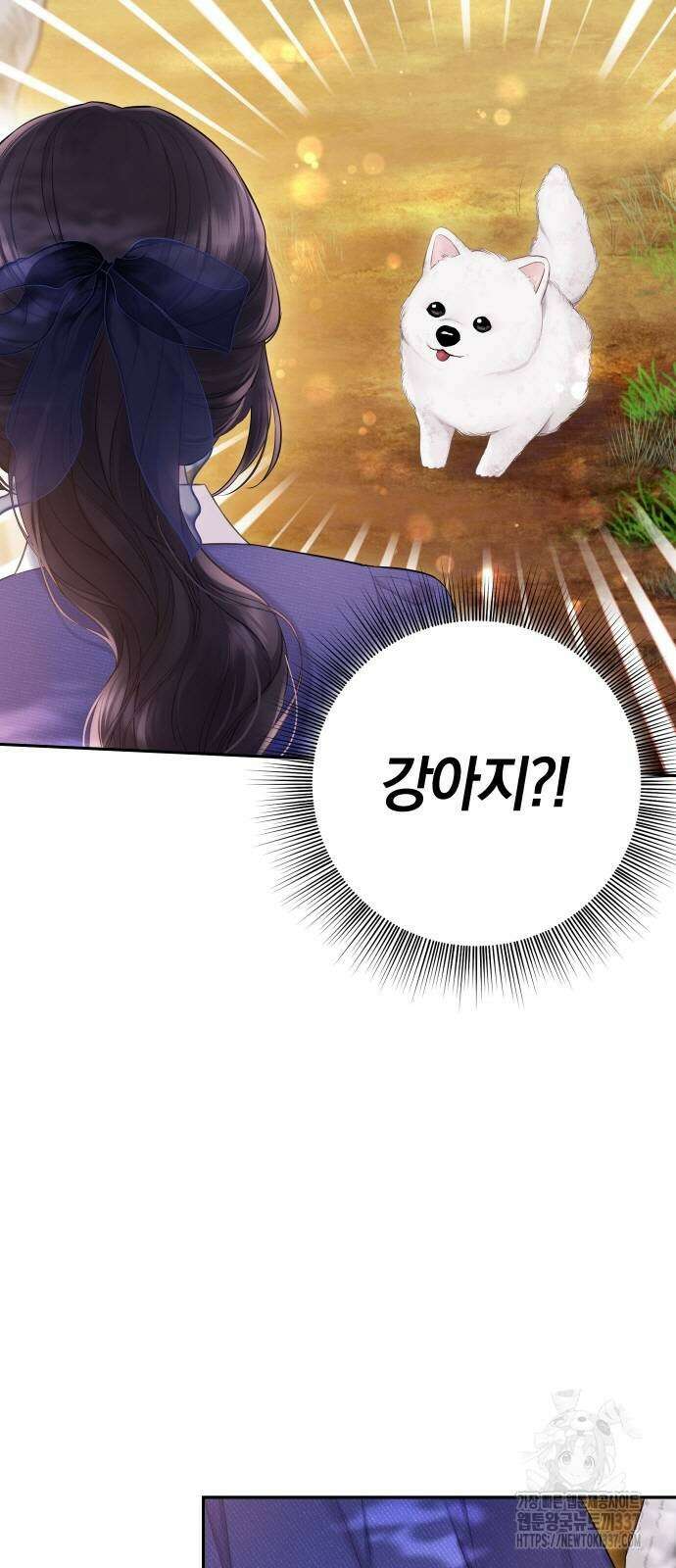 바스티안 43화 5