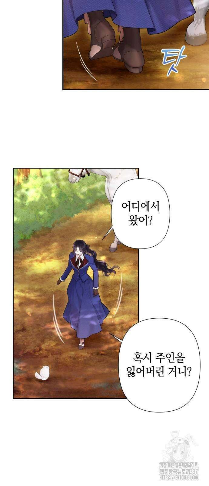 바스티안 43화 6