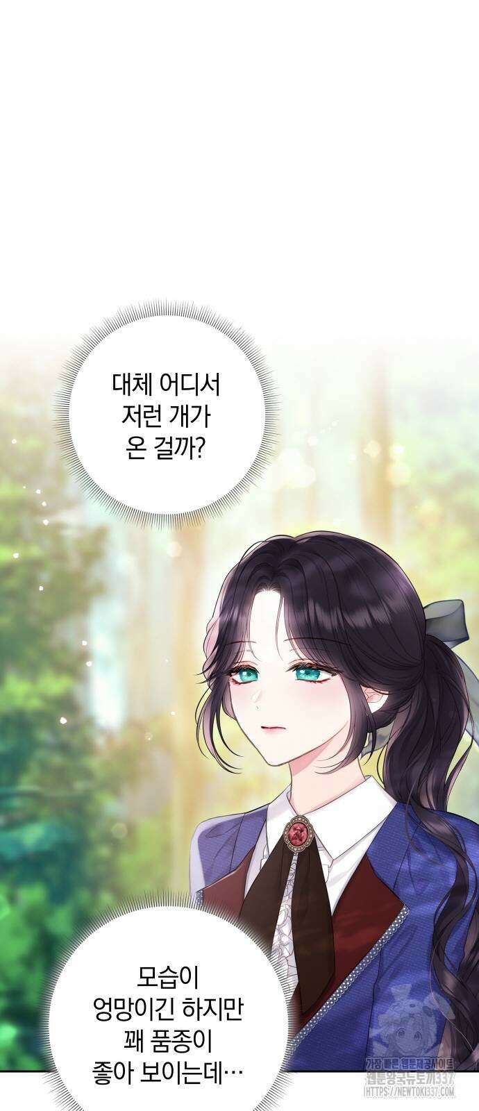 바스티안 43화 10