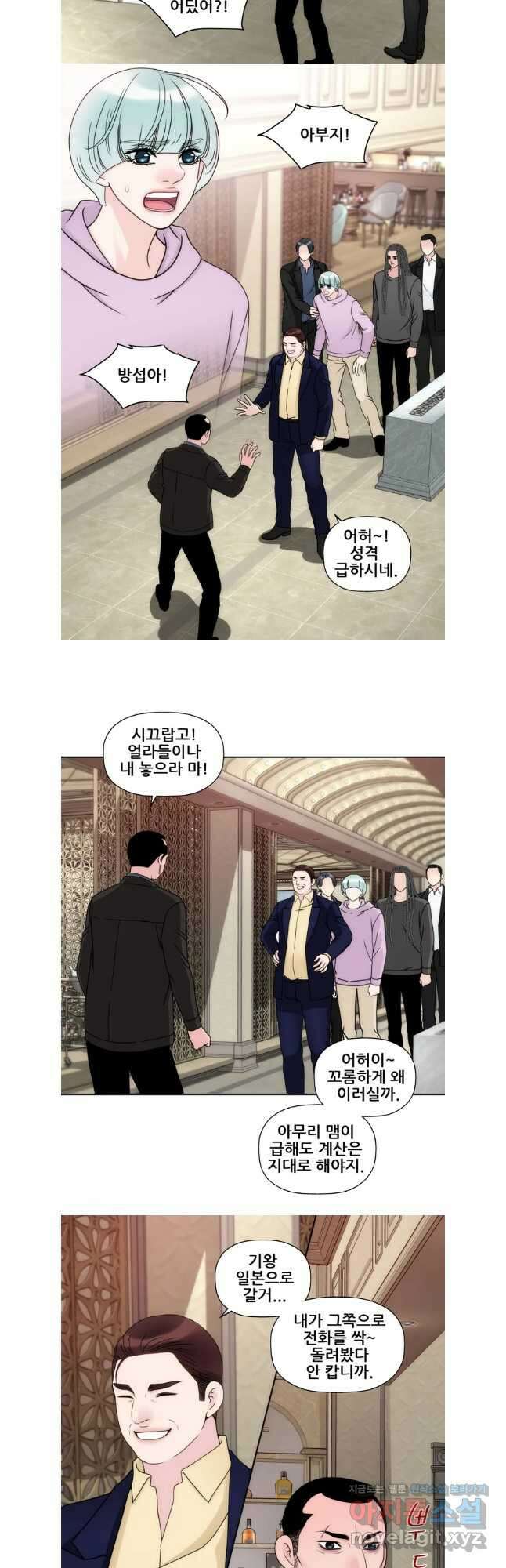 키스가 필요해 45화 5