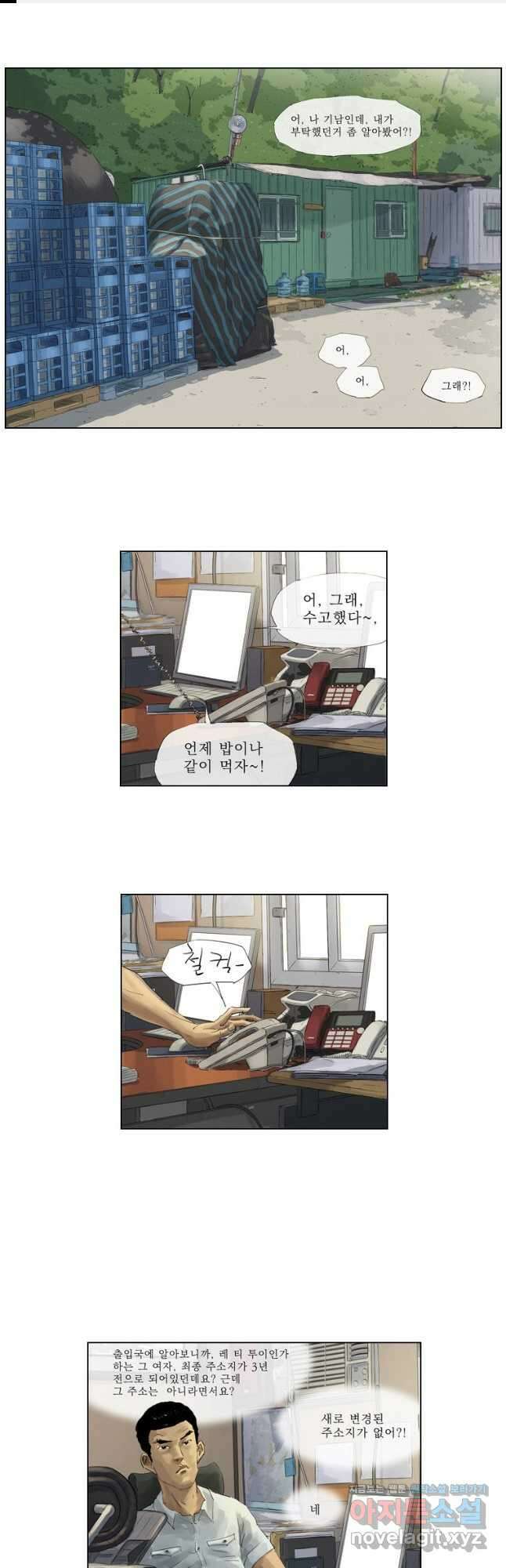 동재네 식구들 12화 1