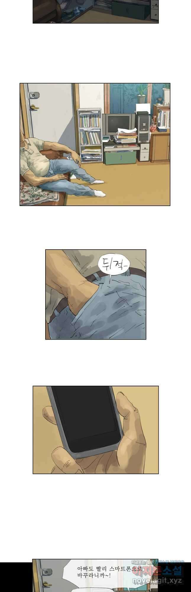 동재네 식구들 12화 4