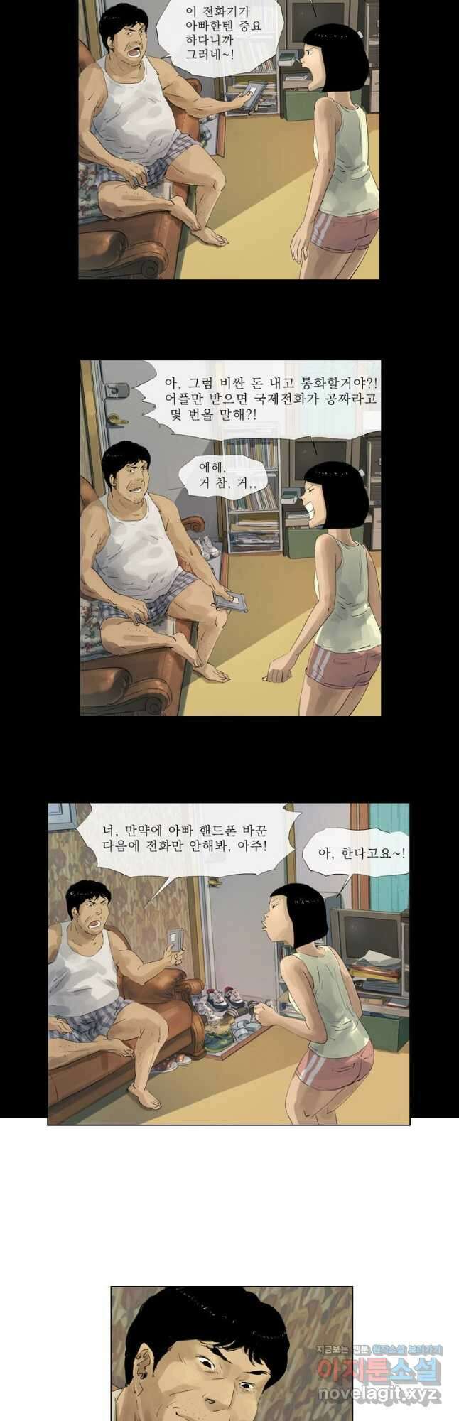 동재네 식구들 12화 5