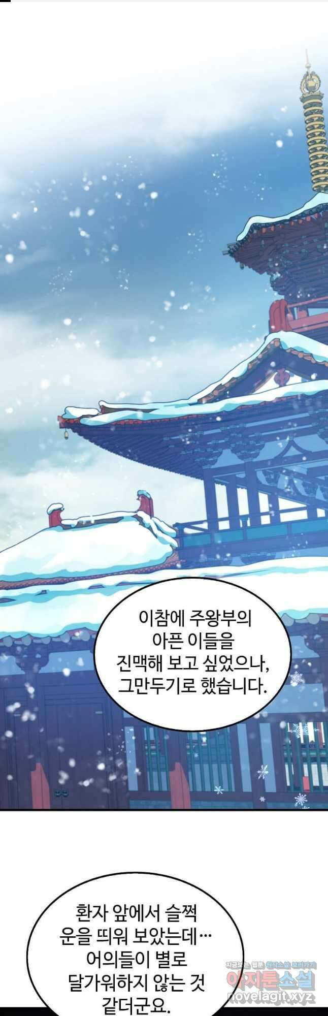 의원, 다시 살다 153화 1
