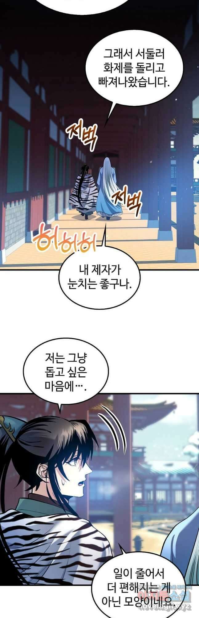 의원, 다시 살다 153화 2