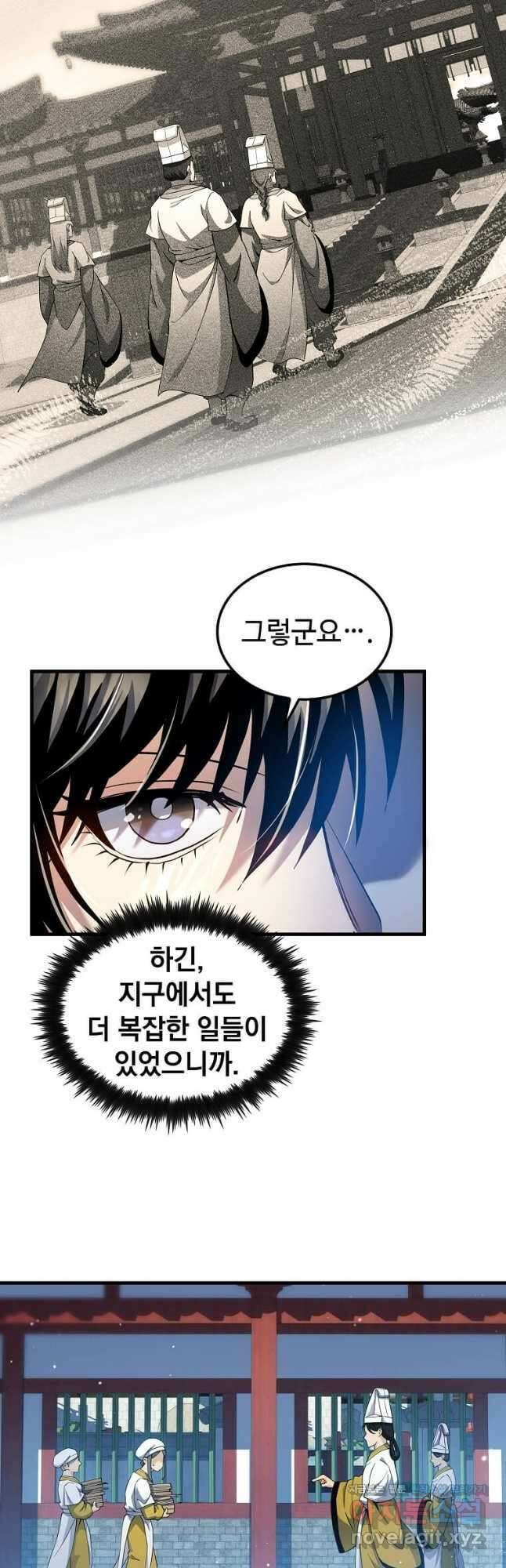 의원, 다시 살다 153화 4