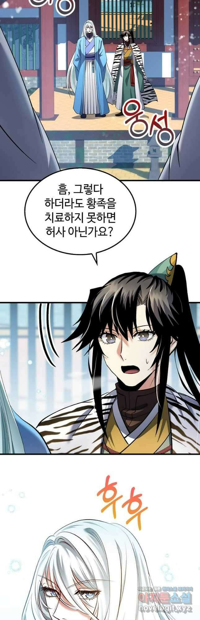 의원, 다시 살다 153화 6