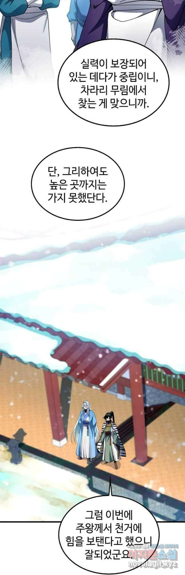 의원, 다시 살다 153화 8