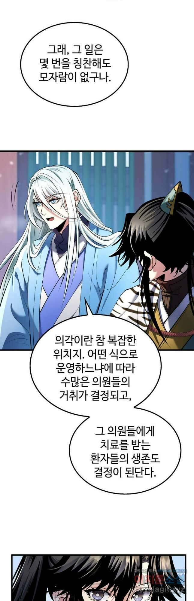 의원, 다시 살다 153화 9