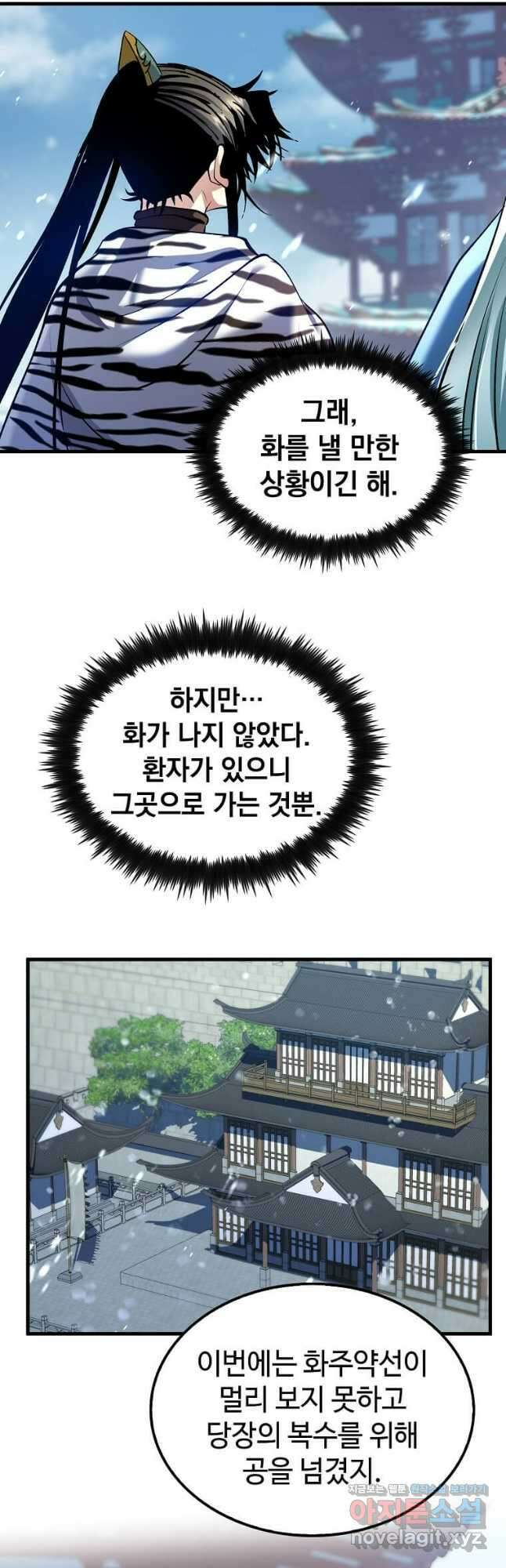 의원, 다시 살다 153화 11