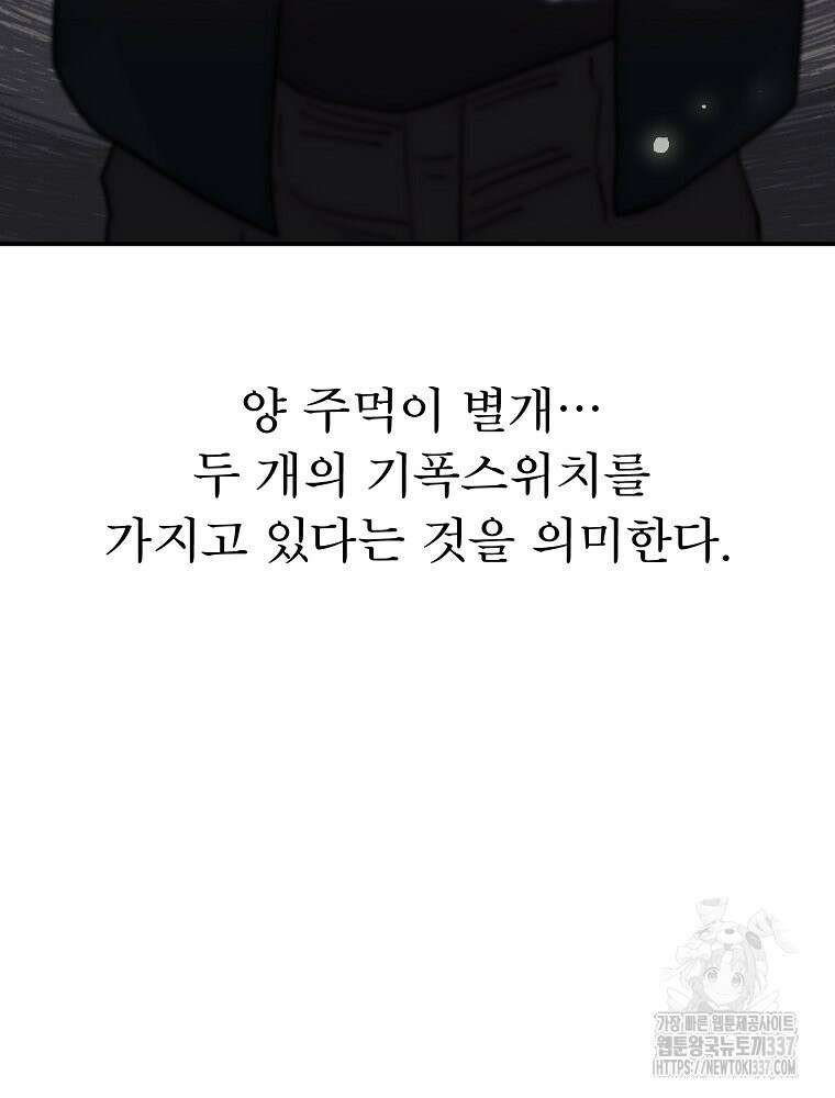 권력학생 74화 5