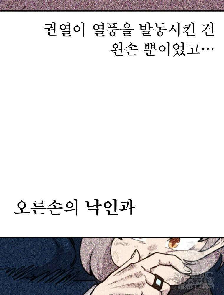 권력학생 74화 9