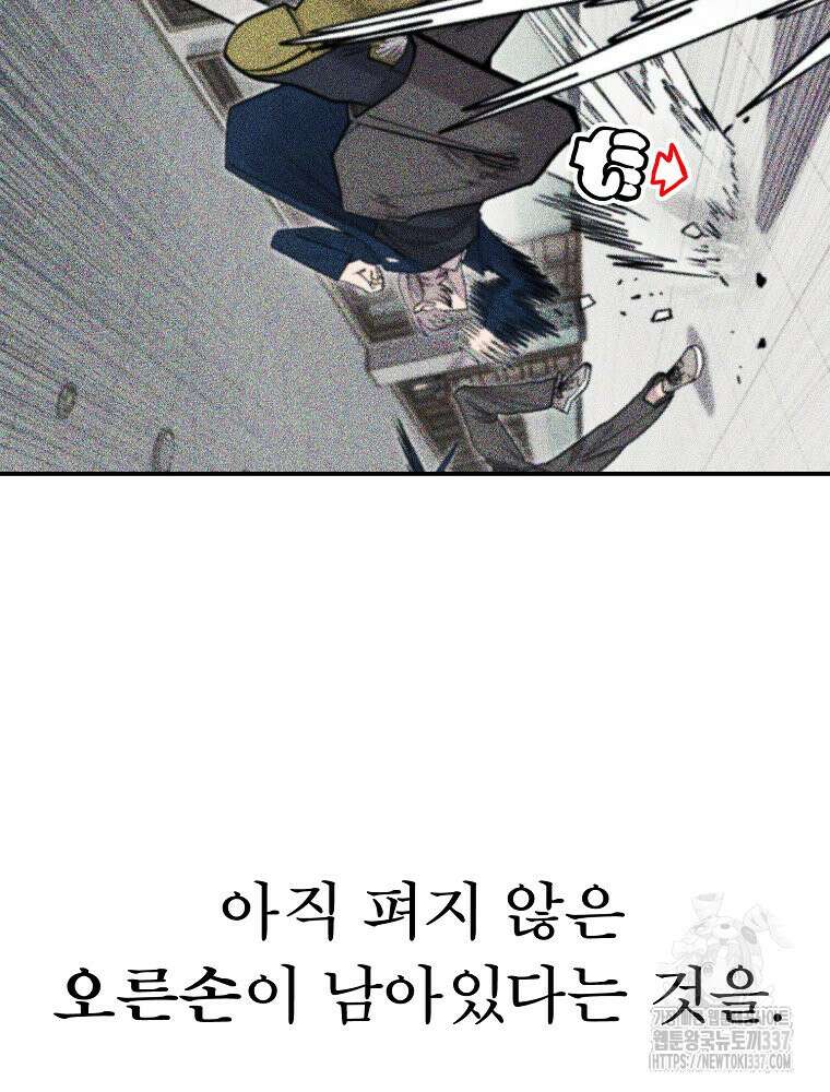 권력학생 74화 11