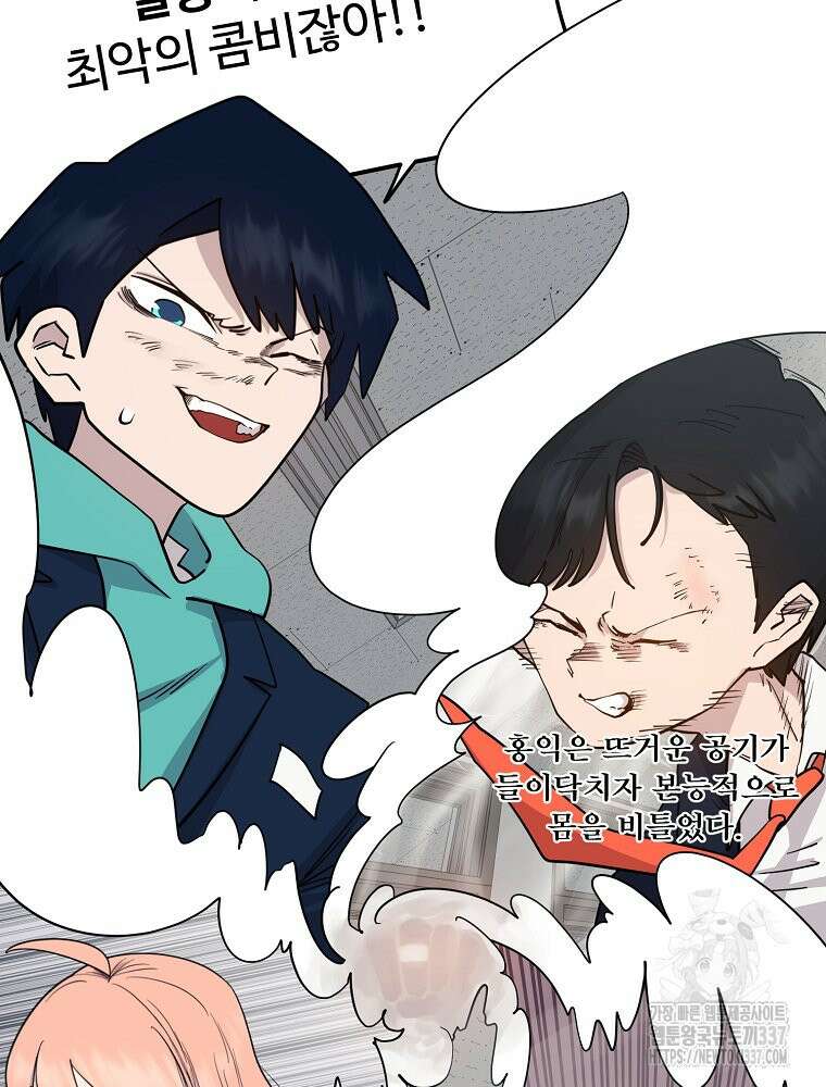 권력학생 74화 19