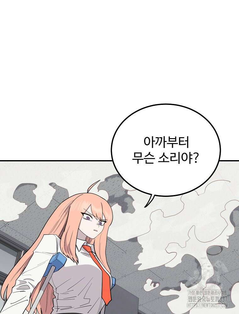 권력학생 74화 23