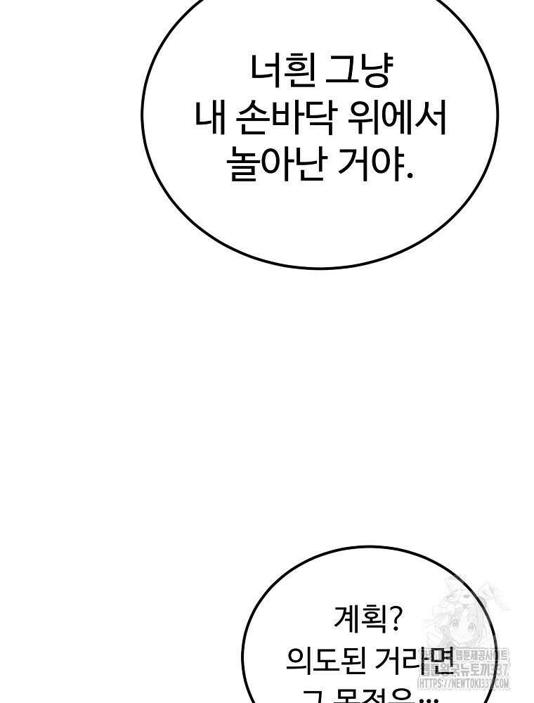 권력학생 74화 26
