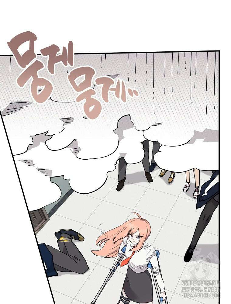 권력학생 74화 28