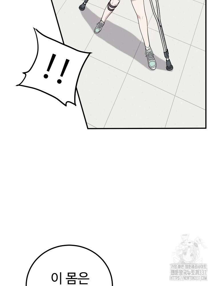 권력학생 74화 29