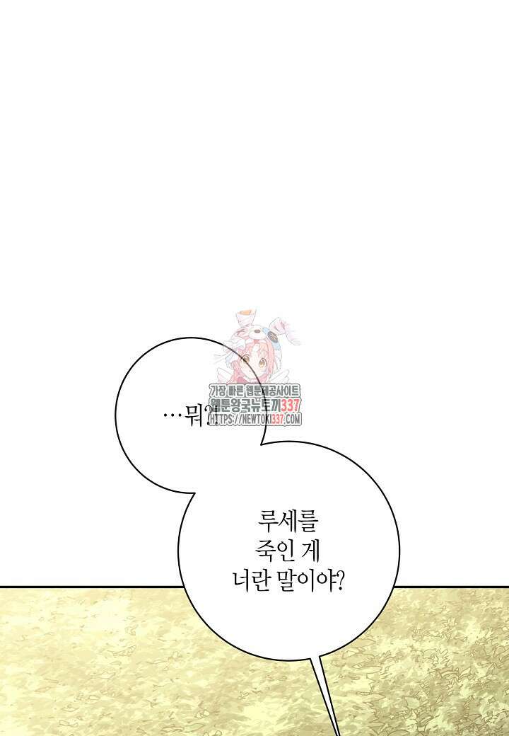 후회는 한 번이면 족하다 76화 1